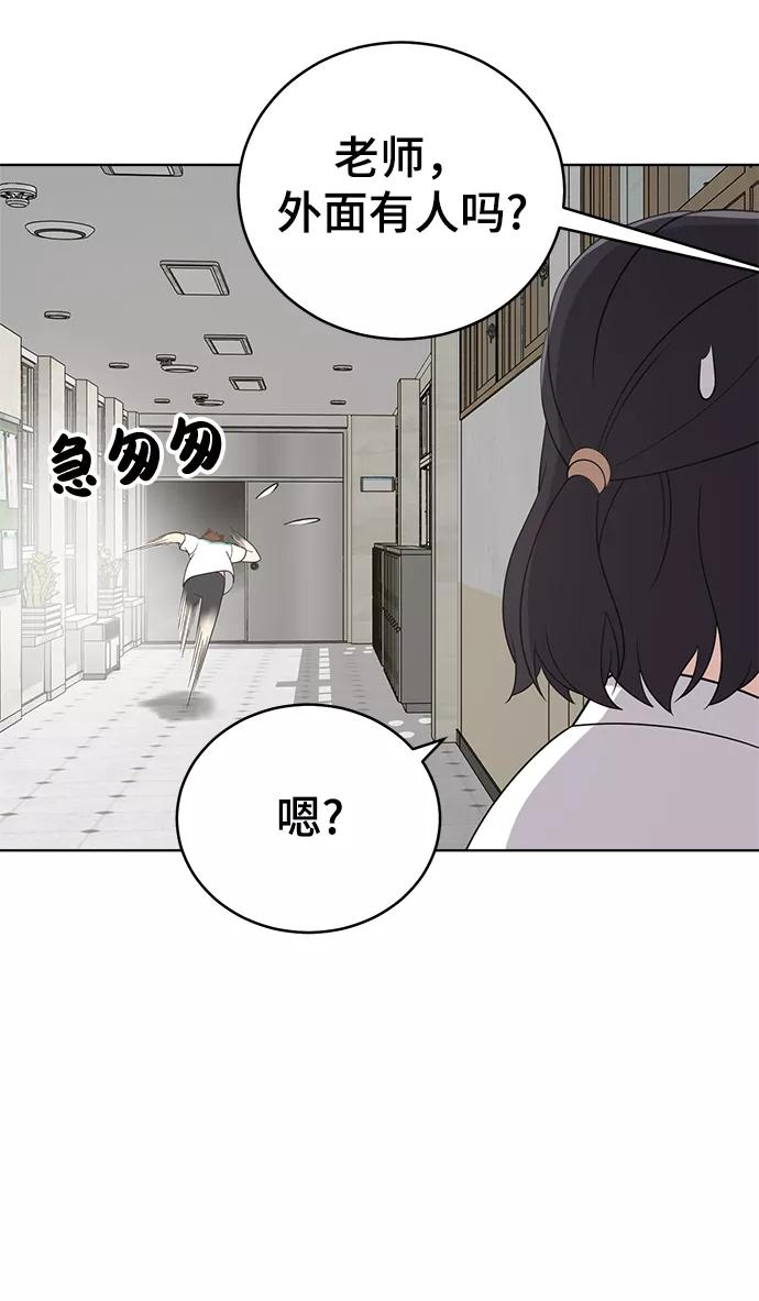 《保护刁蛮大小姐》第60话 第14页