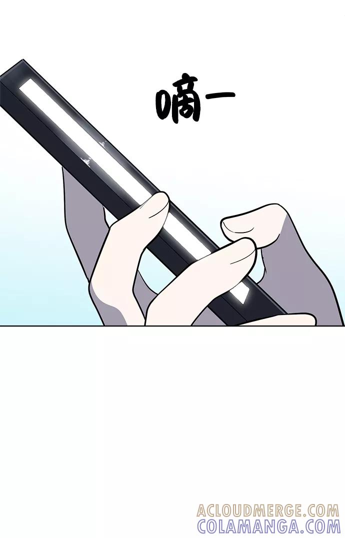 《保护刁蛮大小姐》第60话 第70页