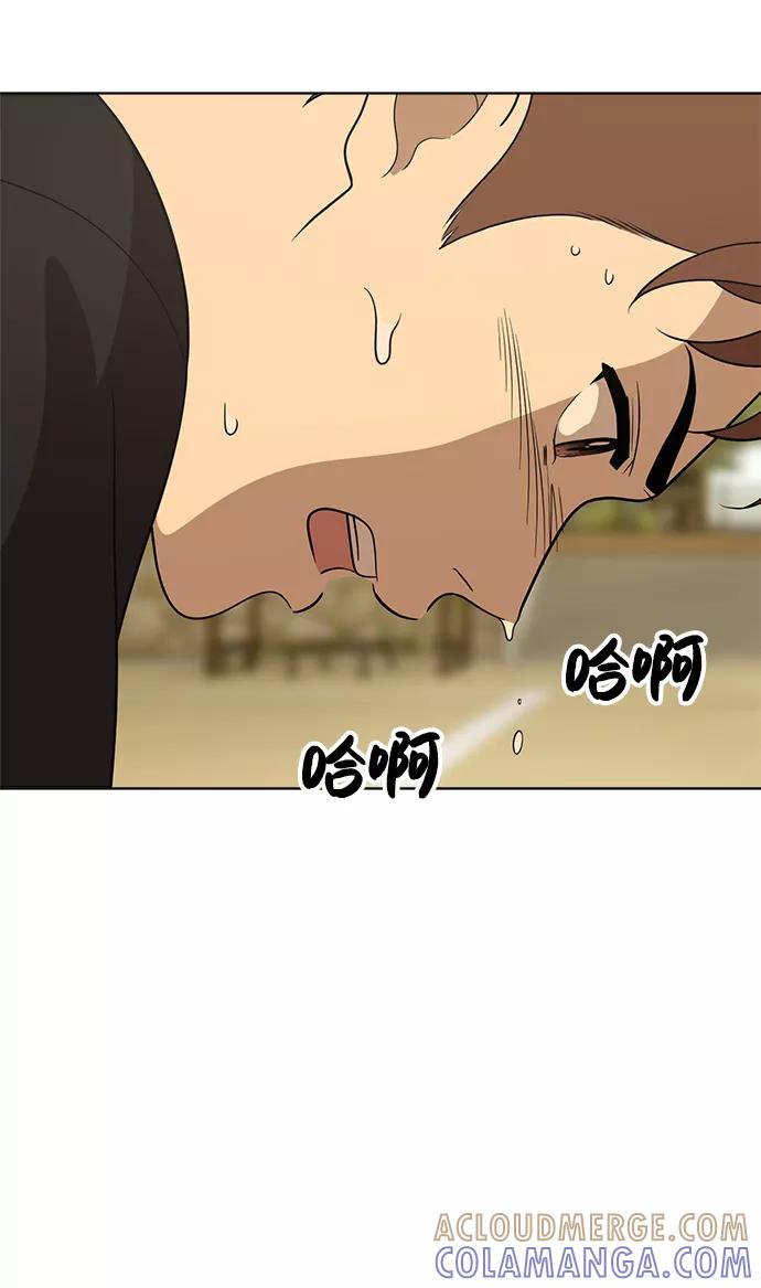 《保护刁蛮大小姐》第60话 第43页