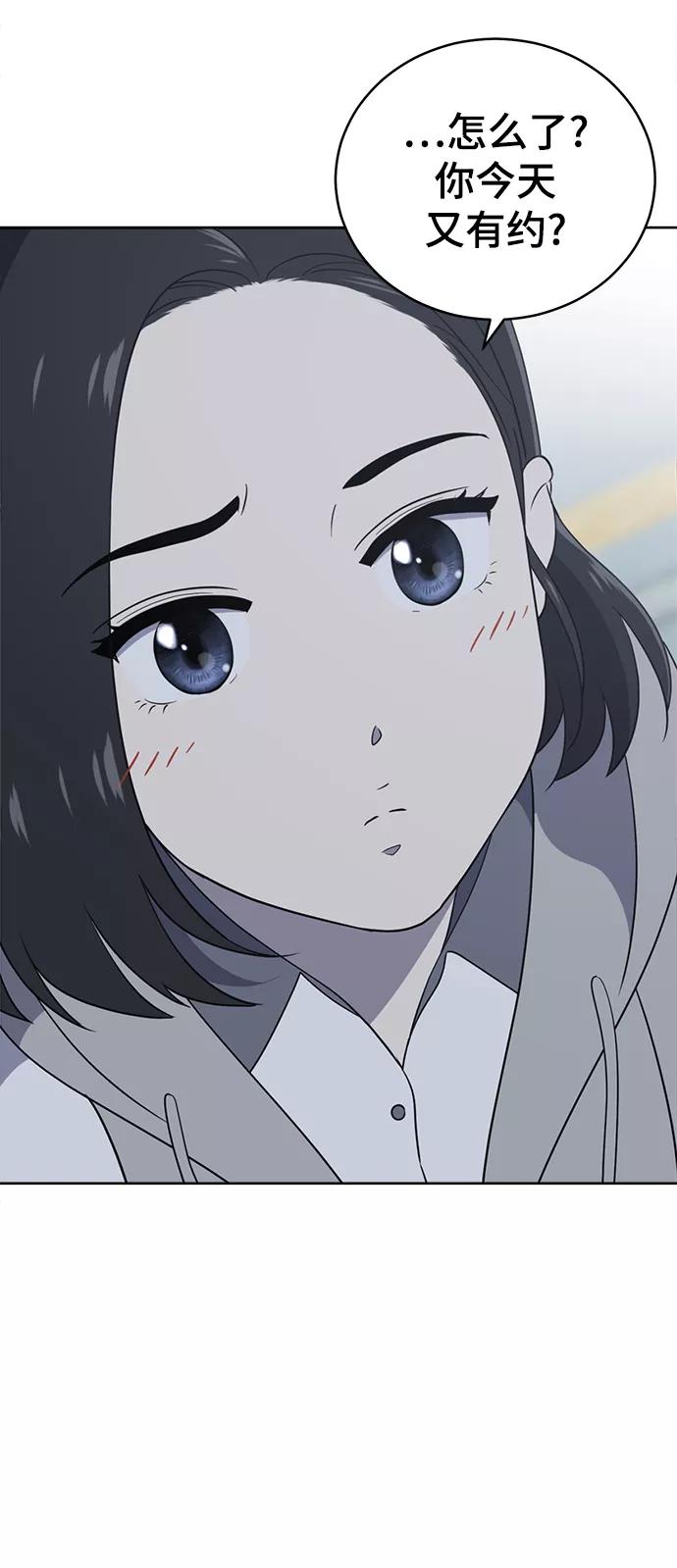 《保护刁蛮大小姐》第60话 第87页