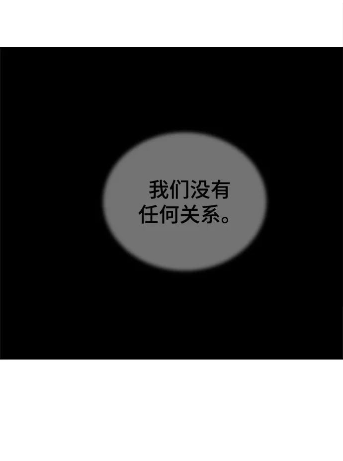 《保护刁蛮大小姐》第60话 第44页
