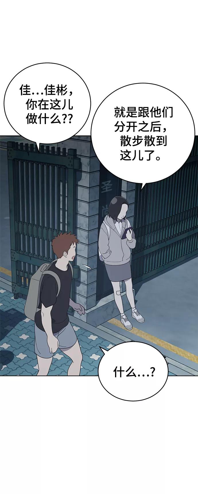 《保护刁蛮大小姐》第60话 第69页