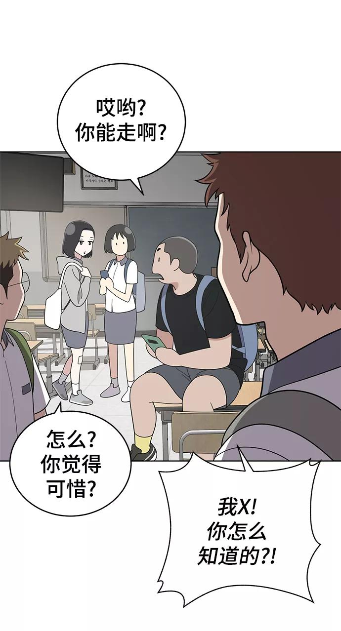 《保护刁蛮大小姐》第60话 第23页