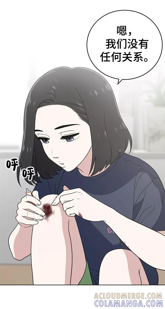 《保护刁蛮大小姐》第60话 第10页
