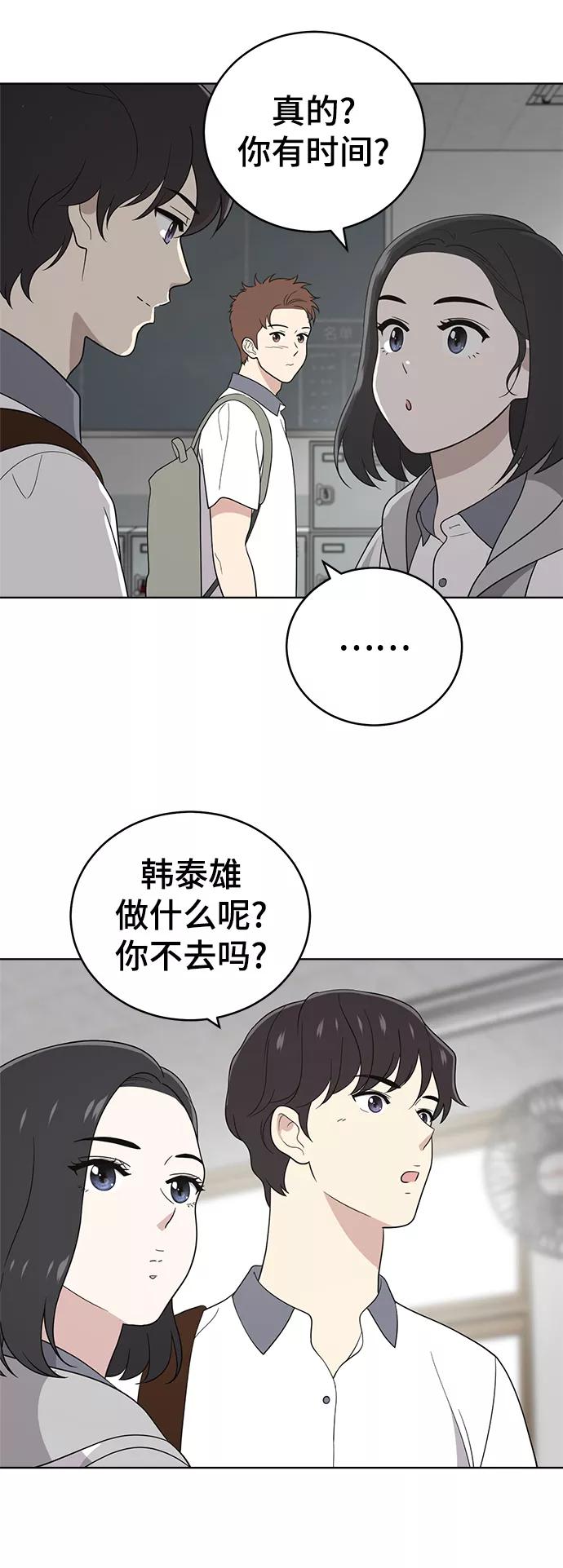 《保护刁蛮大小姐》第60话 第27页
