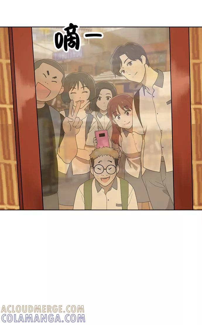 《保护刁蛮大小姐》第60话 第52页