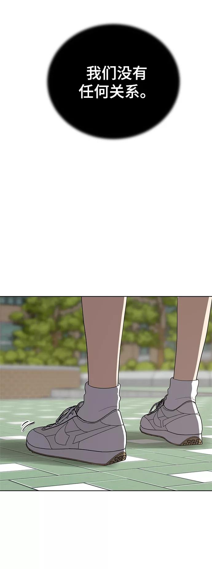 《保护刁蛮大小姐》第60话 第18页