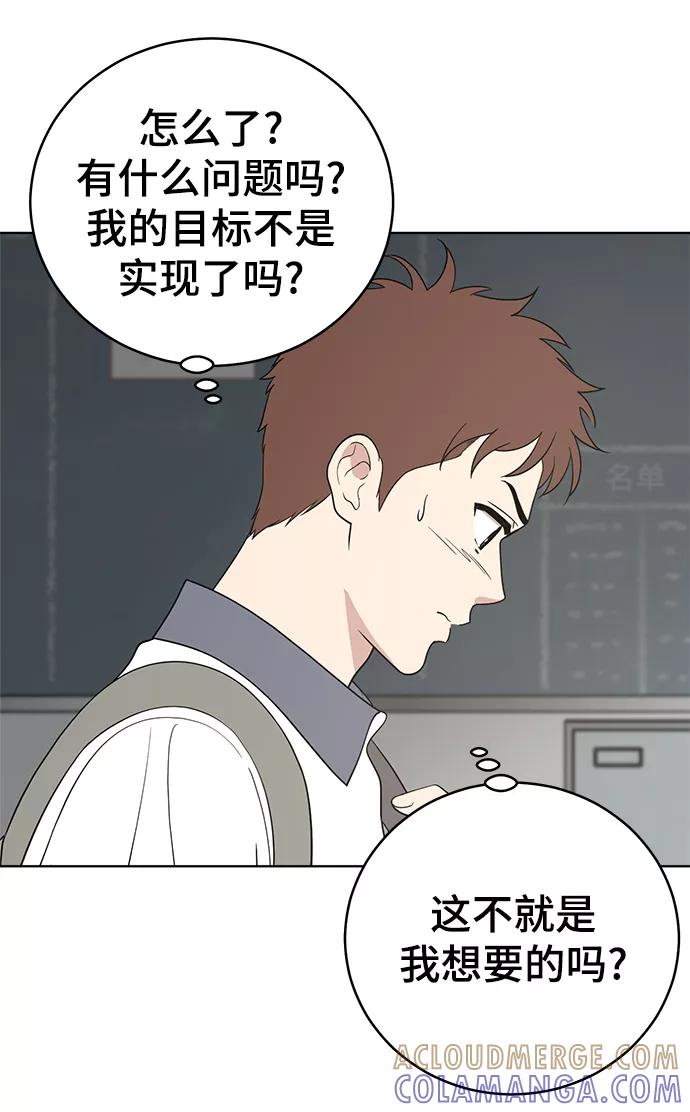 《保护刁蛮大小姐》第60话 第25页