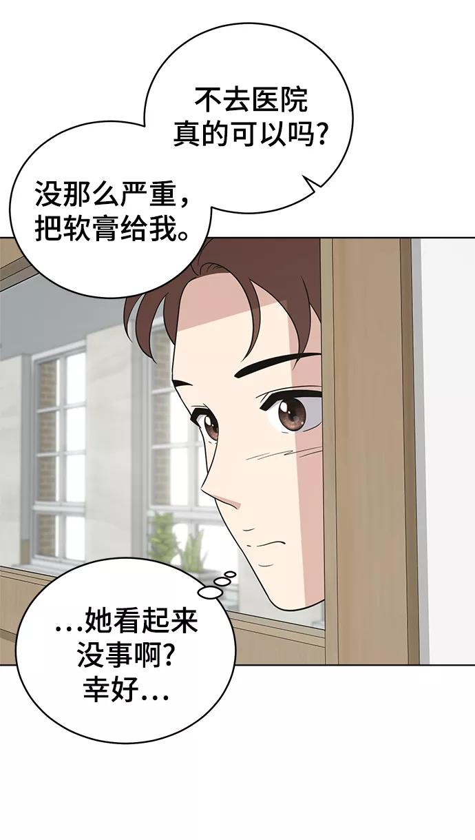 《保护刁蛮大小姐》第60话 第6页