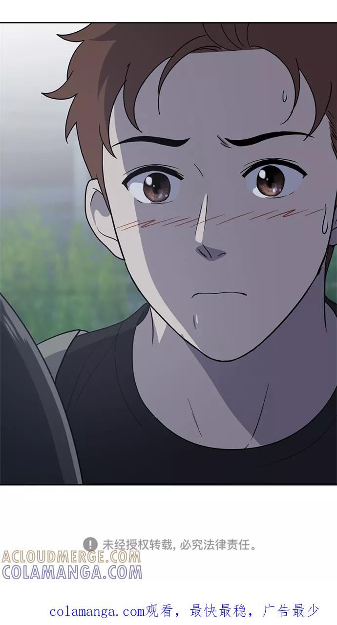 《保护刁蛮大小姐》第60话 第88页