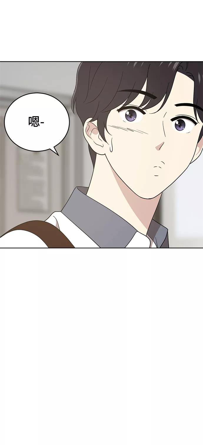《保护刁蛮大小姐》第60话 第38页