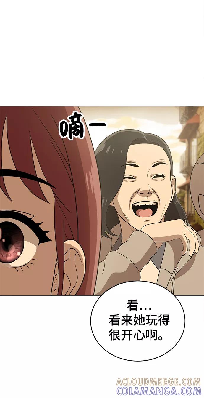 《保护刁蛮大小姐》第60话 第49页