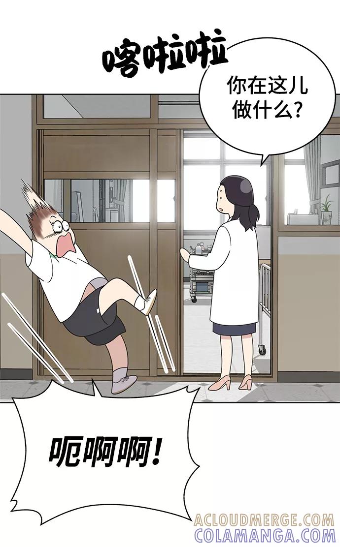 《保护刁蛮大小姐》第60话 第13页