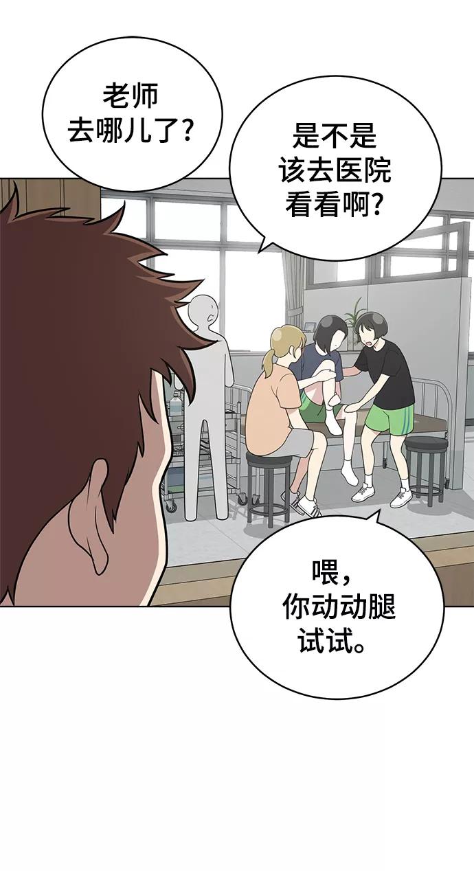 《保护刁蛮大小姐》第60话 第3页