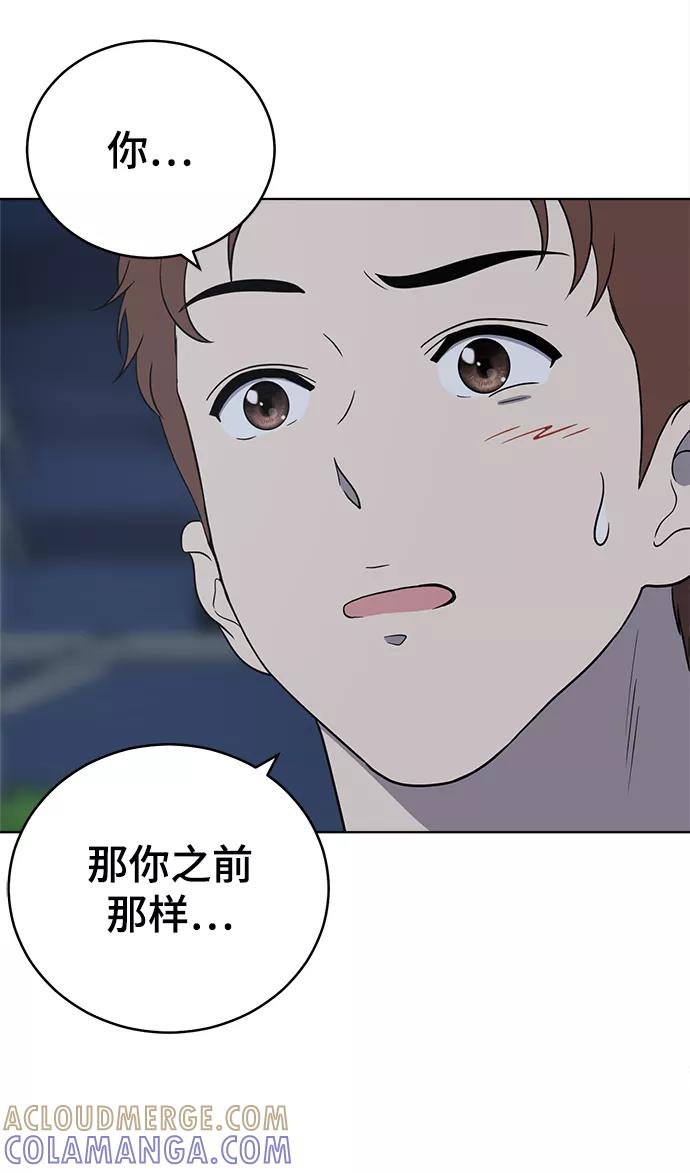 《保护刁蛮大小姐》第60话 第79页