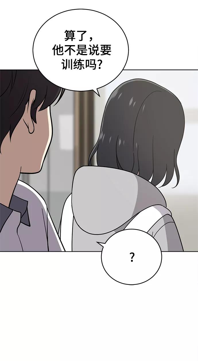 《保护刁蛮大小姐》第60话 第36页