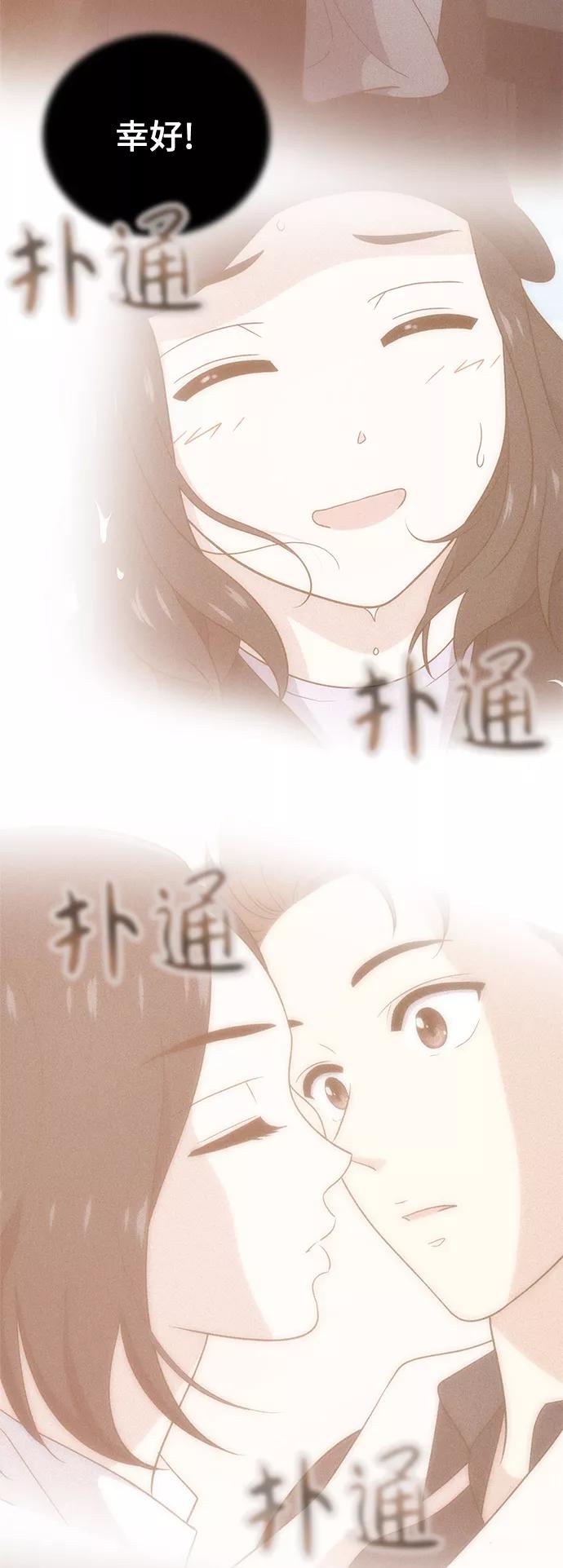 《保护刁蛮大小姐》第60话 第59页