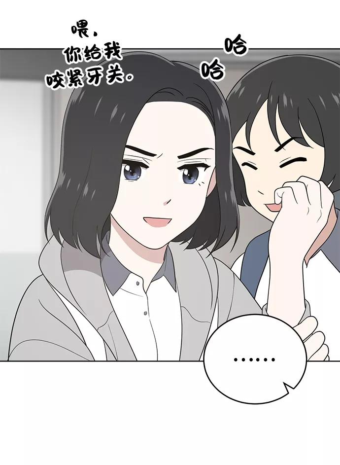 《保护刁蛮大小姐》第60话 第24页