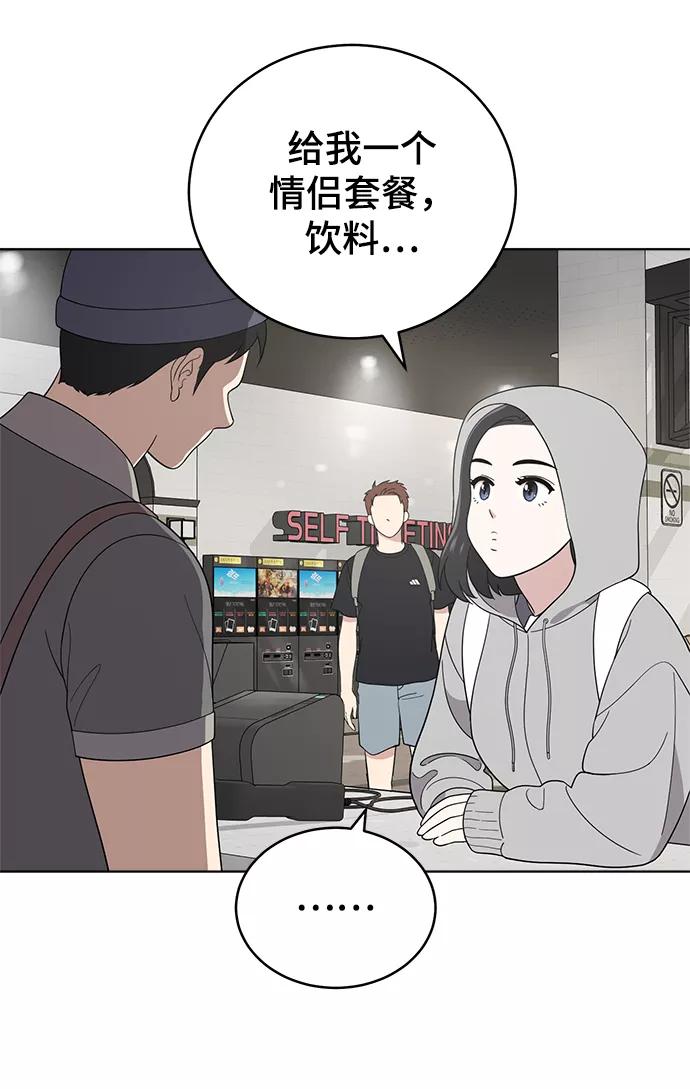 《保护刁蛮大小姐》第61话 第3页