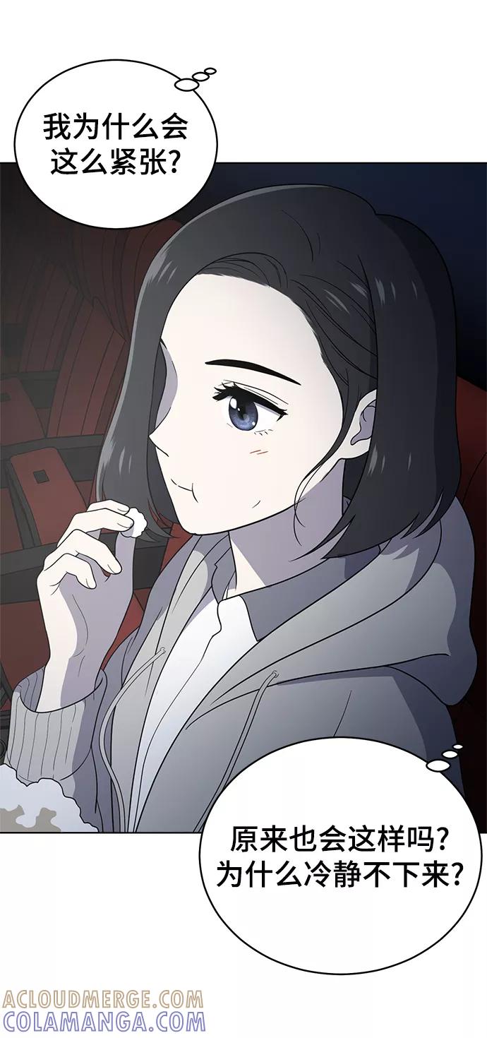 《保护刁蛮大小姐》第61话 第13页