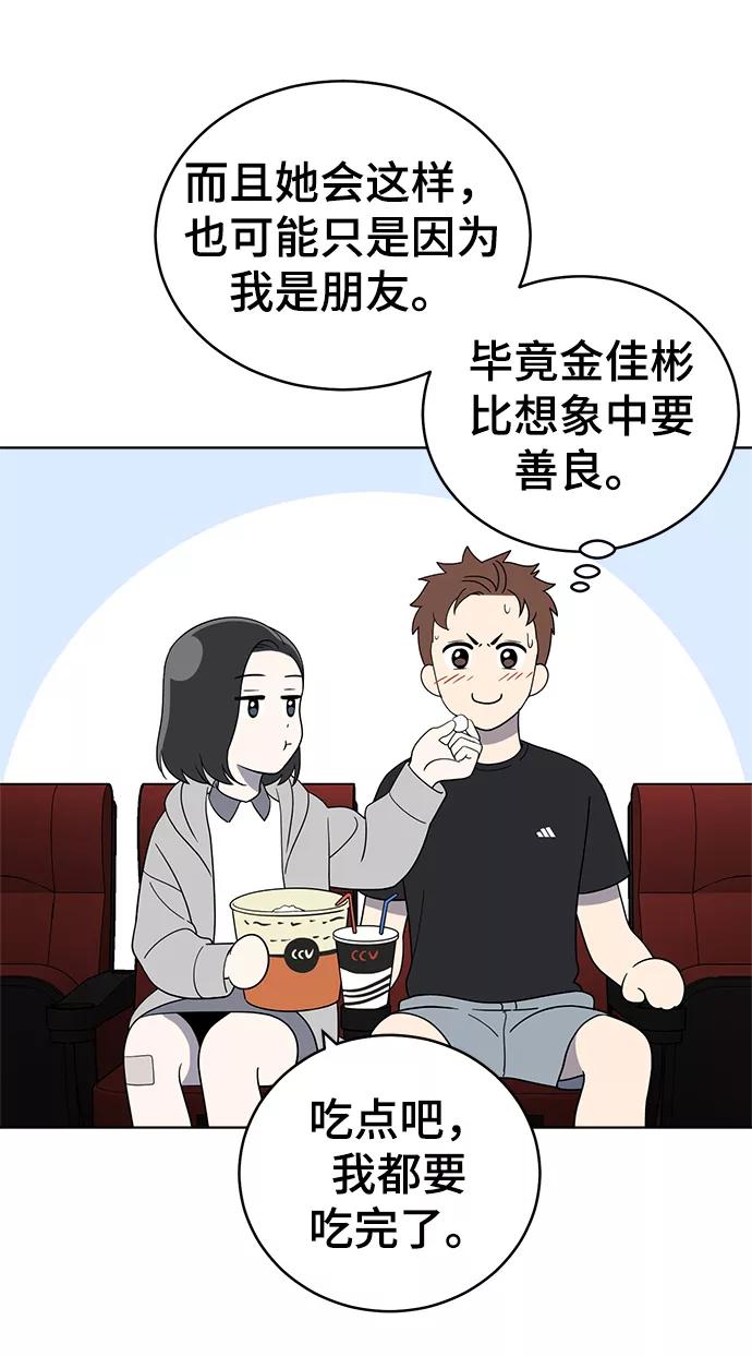 《保护刁蛮大小姐》第61话 第27页