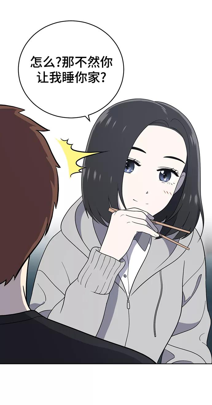 《保护刁蛮大小姐》第61话 第42页