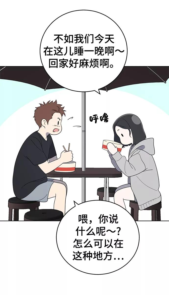《保护刁蛮大小姐》第61话 第41页