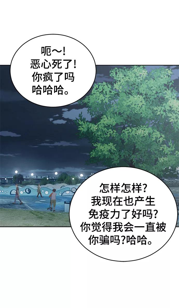《保护刁蛮大小姐》第61话 第44页