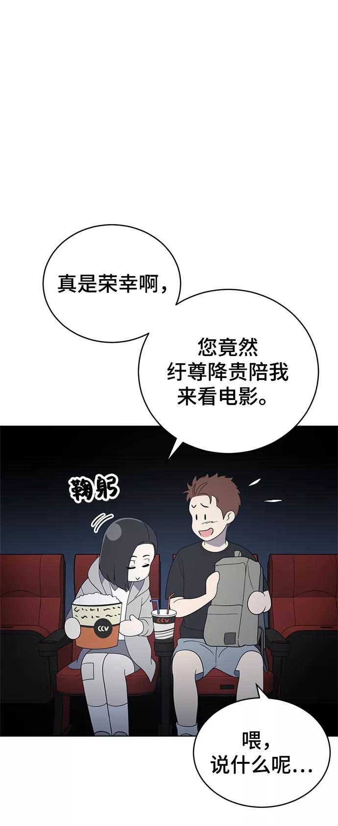 《保护刁蛮大小姐》第61话 第9页