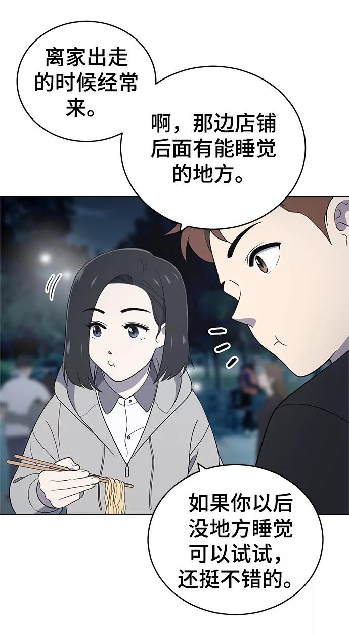 《保护刁蛮大小姐》第61话 第39页