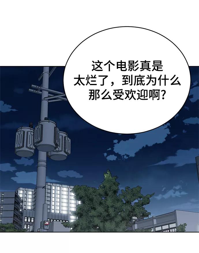 《保护刁蛮大小姐》第61话 第30页