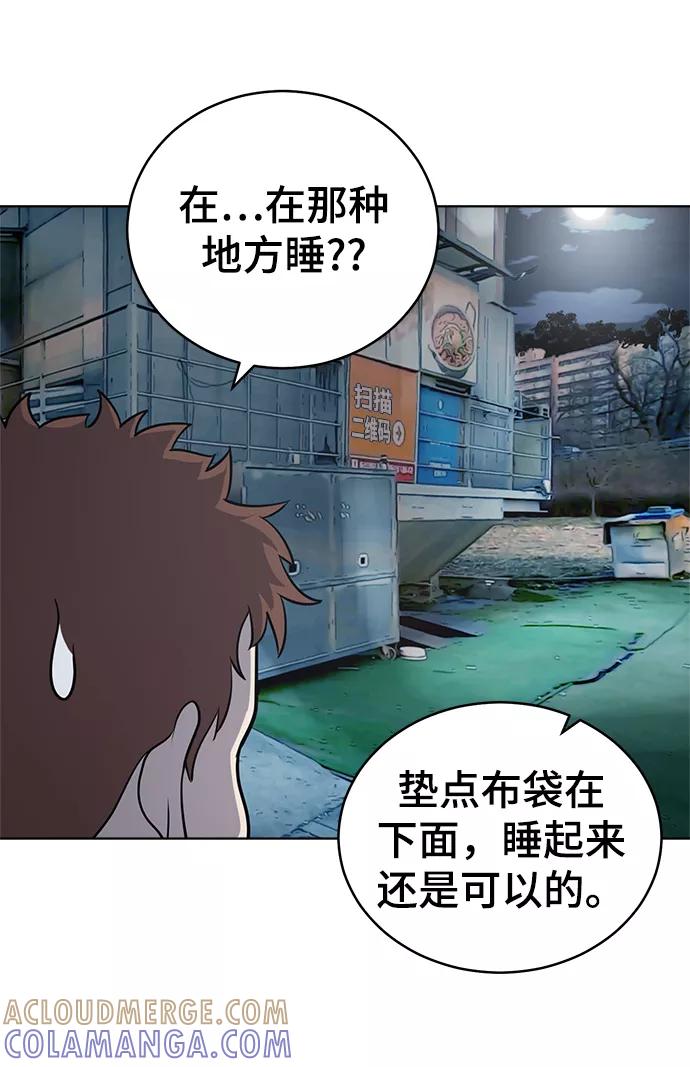 《保护刁蛮大小姐》第61话 第40页
