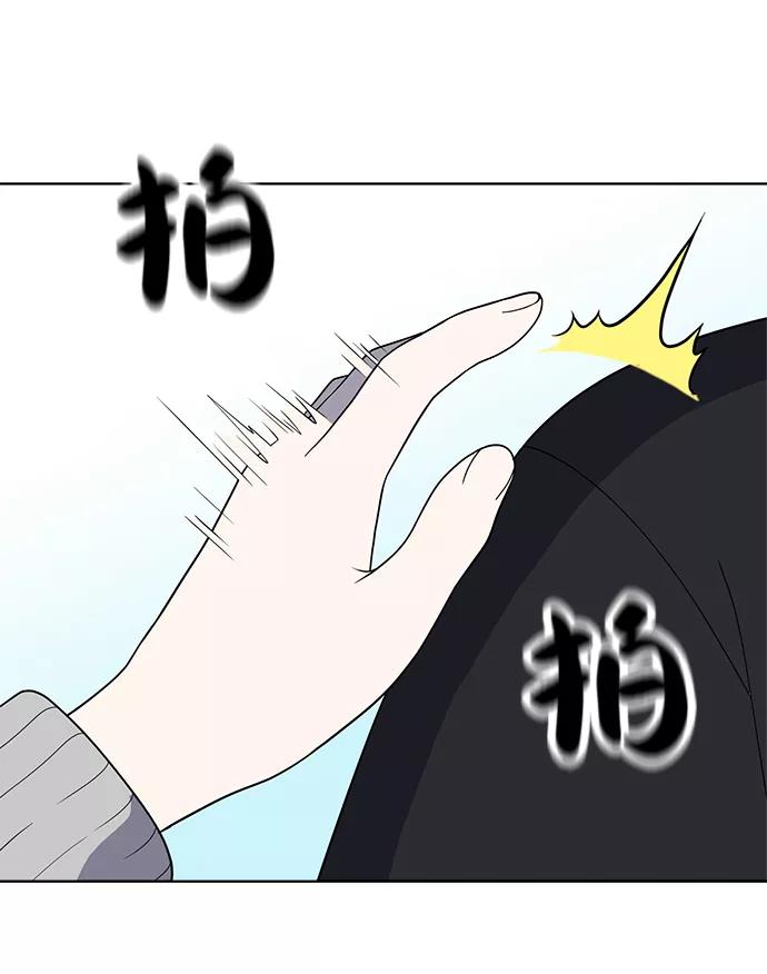 《保护刁蛮大小姐》第61话 第15页