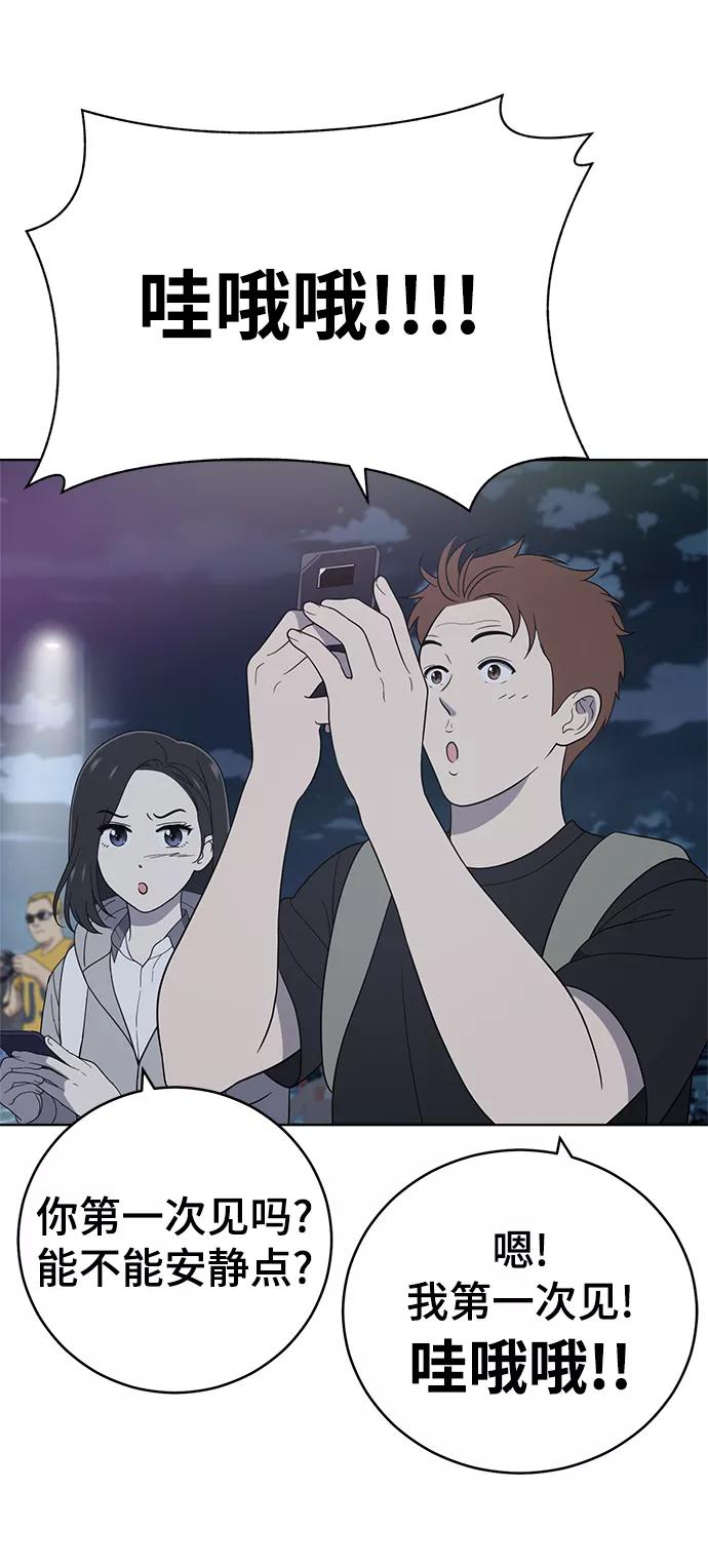 《保护刁蛮大小姐》第61话 第51页
