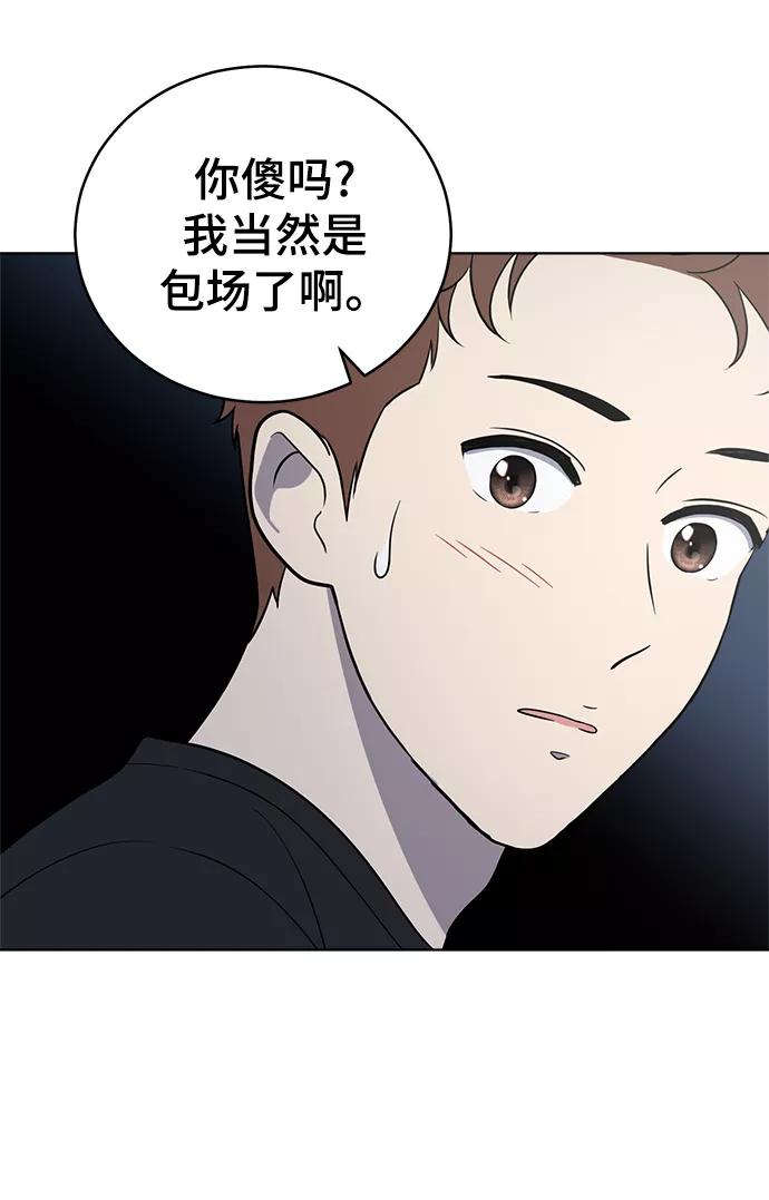 《保护刁蛮大小姐》第61话 第21页