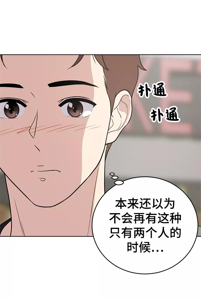 《保护刁蛮大小姐》第61话 第6页
