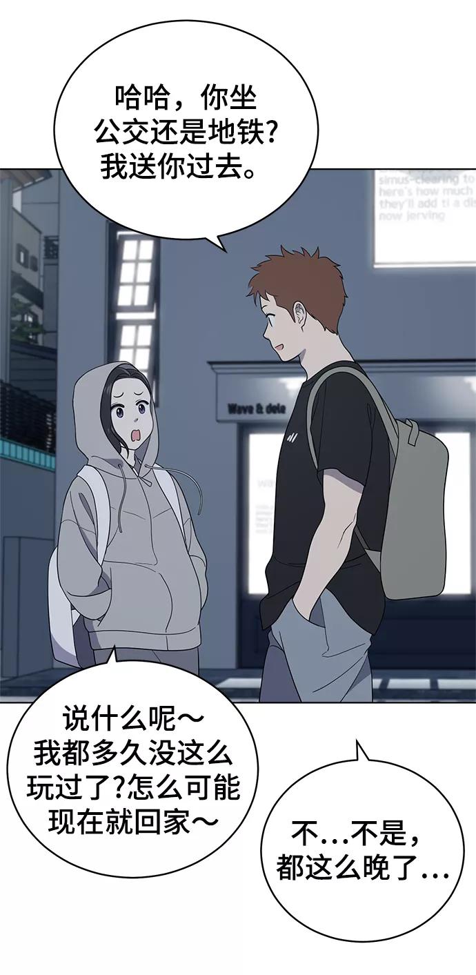 《保护刁蛮大小姐》第61话 第32页