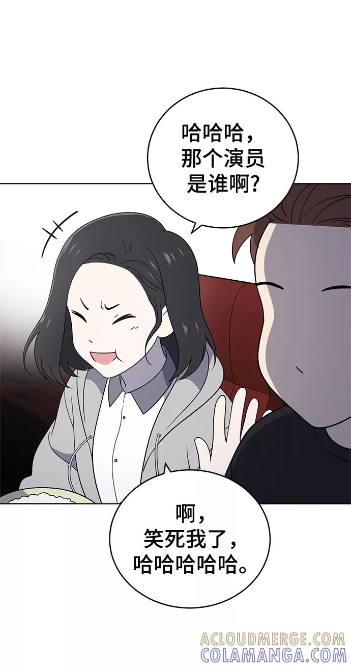 《保护刁蛮大小姐》第61话 第16页