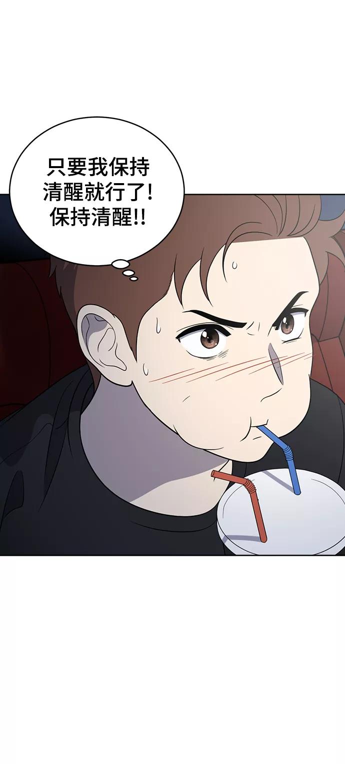 《保护刁蛮大小姐》第61话 第29页