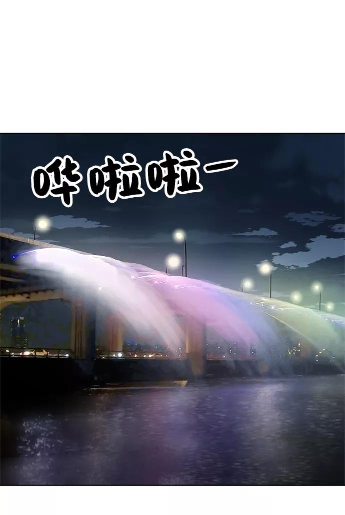 《保护刁蛮大小姐》第61话 第50页