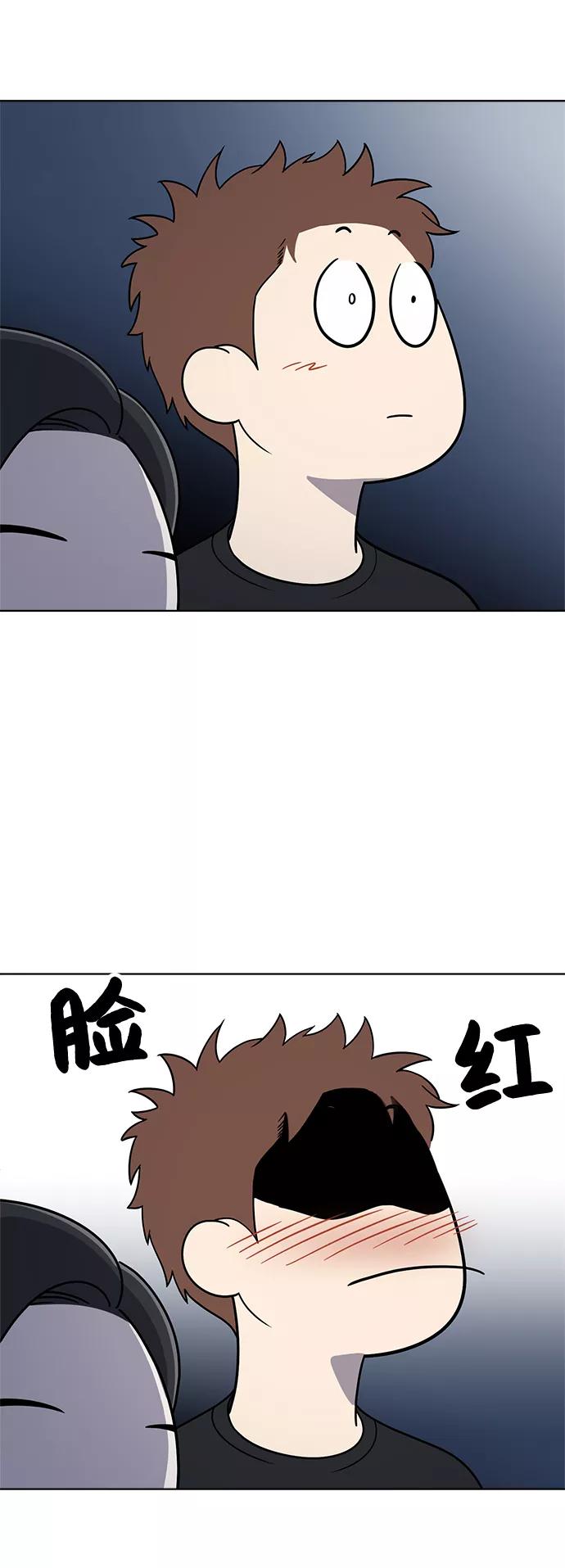 《保护刁蛮大小姐》第61话 第17页