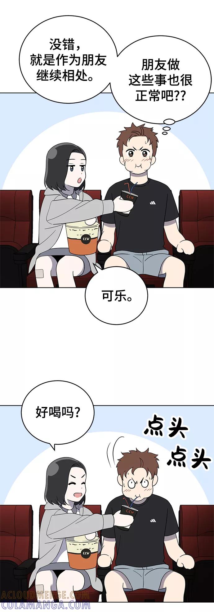 《保护刁蛮大小姐》第61话 第28页