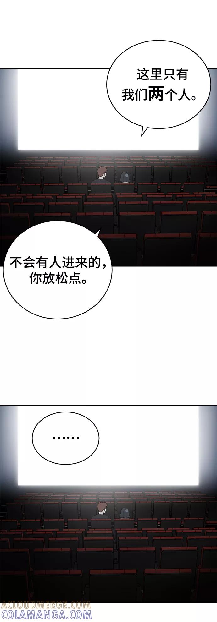 《保护刁蛮大小姐》第61话 第22页