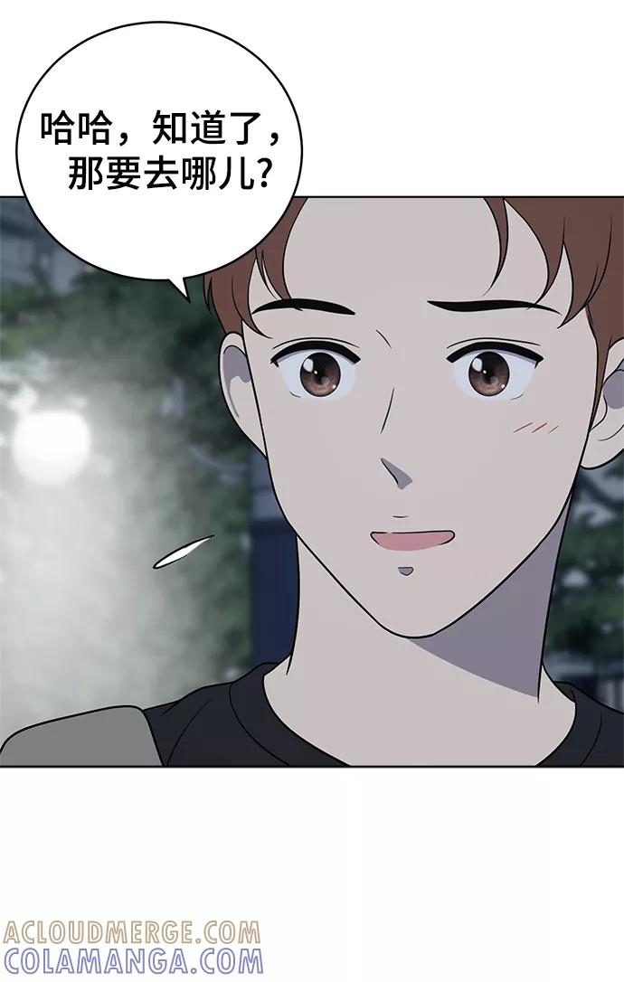 《保护刁蛮大小姐》第61话 第34页