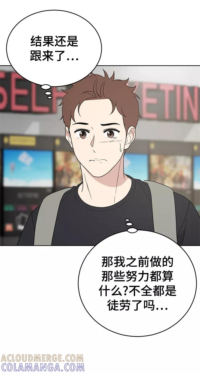《保护刁蛮大小姐》第61话 第4页