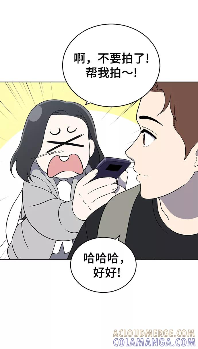 《保护刁蛮大小姐》第61话 第52页