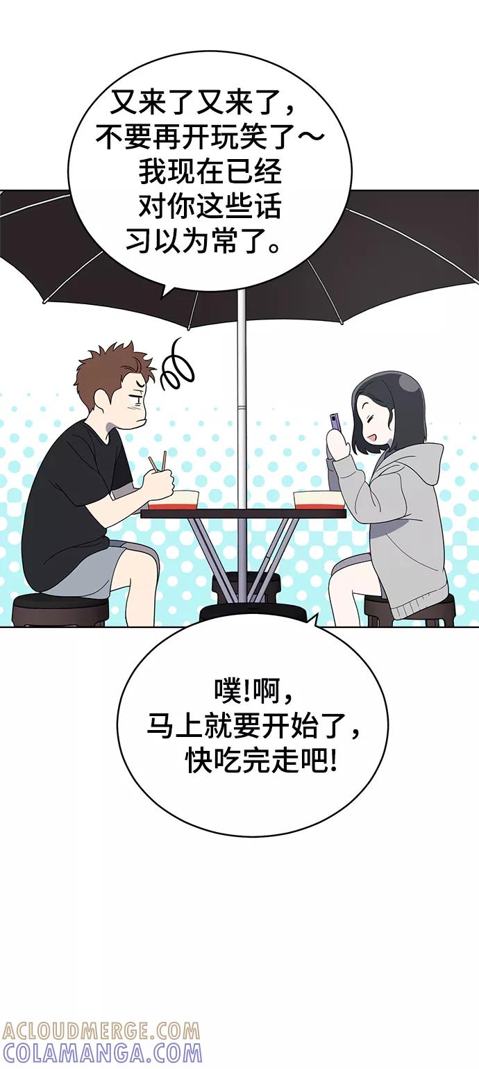 《保护刁蛮大小姐》第61话 第49页