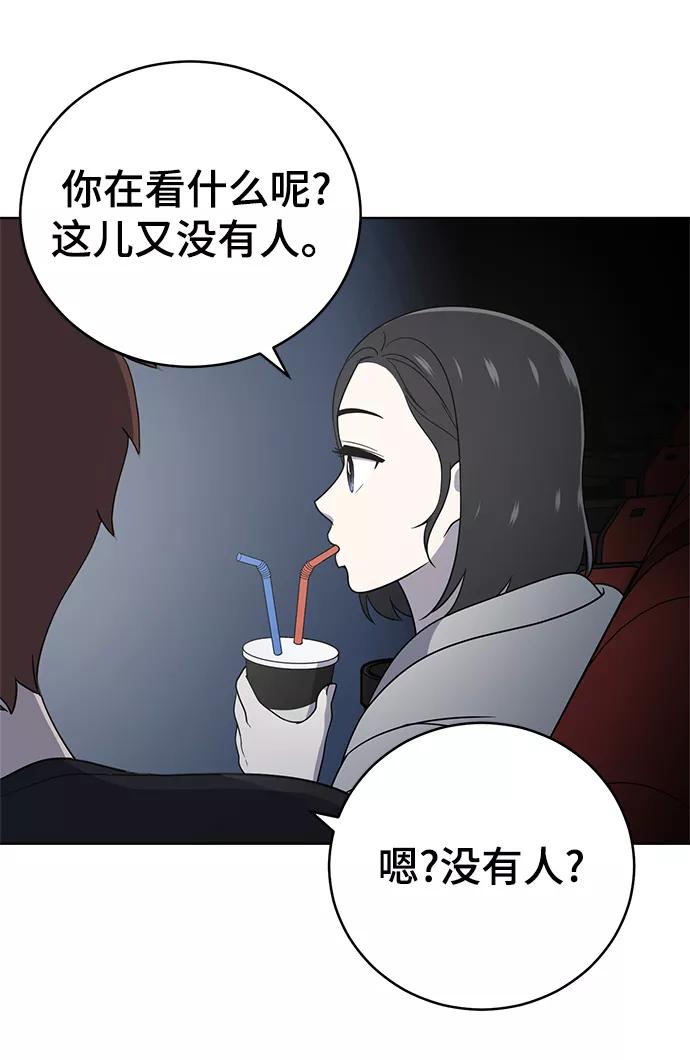 《保护刁蛮大小姐》第61话 第20页
