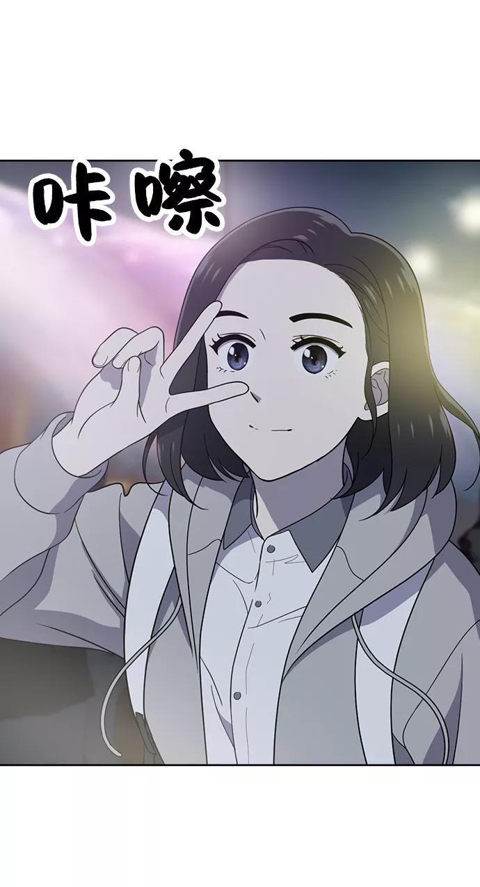 《保护刁蛮大小姐》第61话 第53页