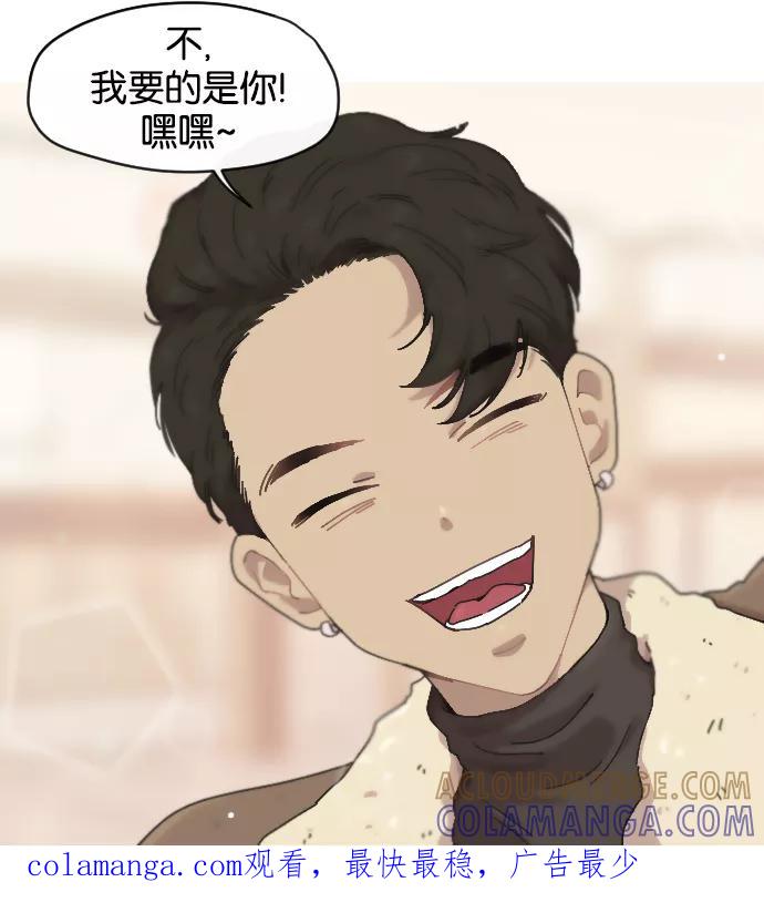 《二次元男友大全》[第5话] 《辣妹穿越冒险记》现代篇_甜甜的爆米花 第7页